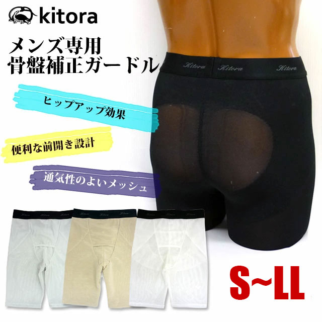 サミットインターナショナル  Mサイズ 男性用ガードル 補正下着 kotubanhosei_s-ll-.jpg