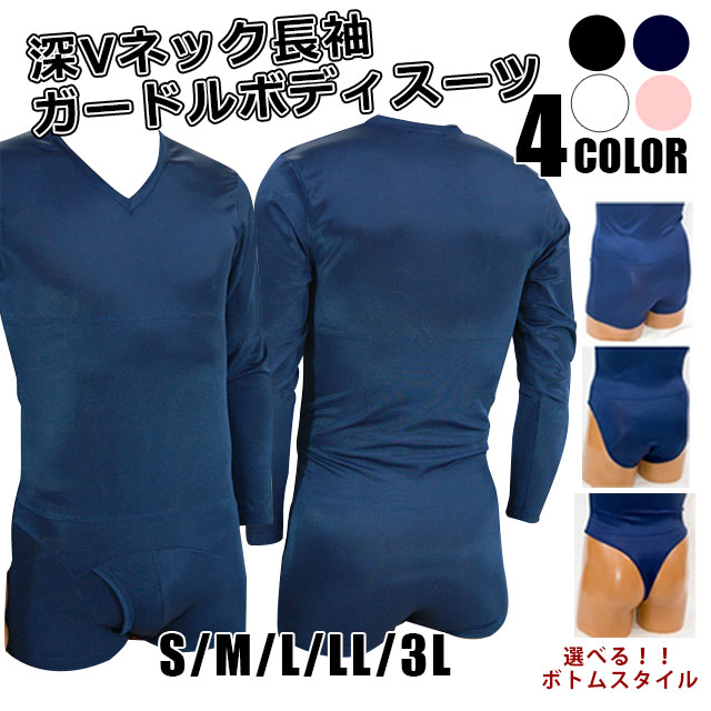 【S~3L】深Ｖのど首長袖ボディスーツガードル[kitora キトラ] [上半身背広 手を加える下着類 腰受け支える 身のこなし更生させる 前かがみ アンダー御召しもの 商行為 ボクサー ビキニ Ｔバック サイクリング 乗馬者 自動二輪車 締め付け 寒さ打つ手 冷え性 冷ややかさ打つ手]