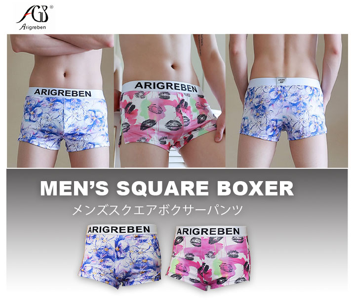 【楽天市場】メンズスクエアボクサー[Men's Square Boxer][メンズ インナー 下着 男性用 上品 セクシー 勝負下着 モダール ...