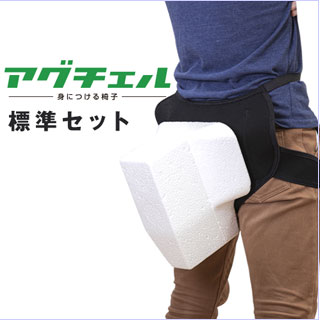 【進め方用居敷き】アグチェルセット[貨物輸送無料][身につける居敷き 進め方用助けること居敷き 気疲れ和らげる 進め方能率引き上げる ]畑働き口 農作業 店卸し進め方 検査と修理進め方  正座  草取り 草むしり 蒔きつける ガーデニング