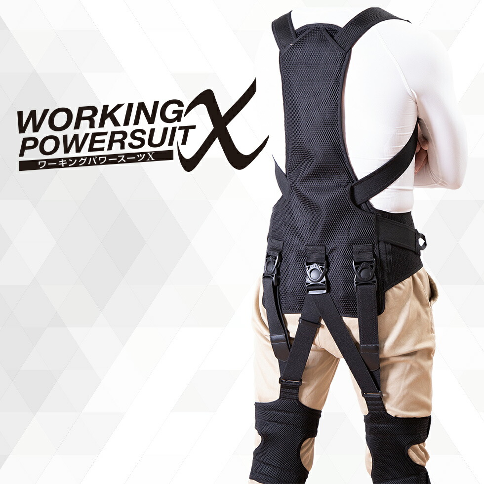 作業アシストウェア 送料無料 ワーキングパワースーツx エックス Working Power Suit X 肩パッド付き 男女兼用 腰痛軽減 腰痛対策 作業補助 中腰作業アシスト 腰サポート メッシュ素材 パワースーツ 中国製 ブラック サイズ M L Timgroomarchitects Com