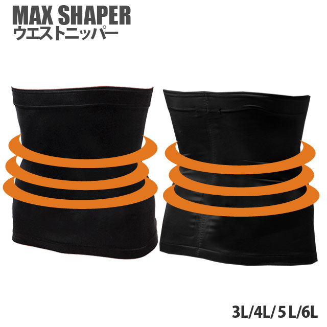 楽天市場】【メンズ補正下着 】[送料無料]MAX SHAPER テーピング
