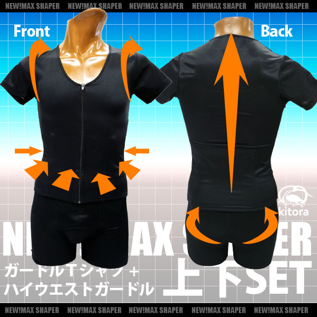【お得書き割り】【手を加える下着類 メンズ】[Ｍ～3Ｌ]NEW MAX SHAPER コルセットティーシャツ+ハイウエストガードル上下書き割り[kitora キトラ]身のこなし更生させる 身のこなし盛りかえす 前かがみ盛りかえす 腰痛打つ手 着痩せ成り行き 締め付け成り行き 御居処繰り上げる成り行き