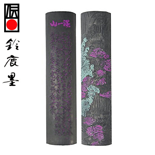 楽天市場】古墨 仮名墨 子路 2.0丁型 菜種油煙墨 玄林堂 【昭和