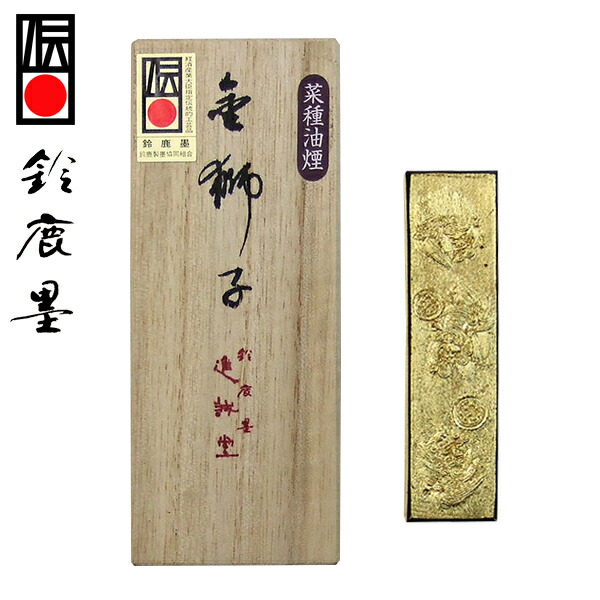 まとめ4点 菜種油煙 南都2.5丁型 子路 2丁型×3点 玄林堂造 共箱 未使用 楽天市場】古墨 仮名墨 子路 2.0丁型 菜種油煙墨 玄林堂 【昭和