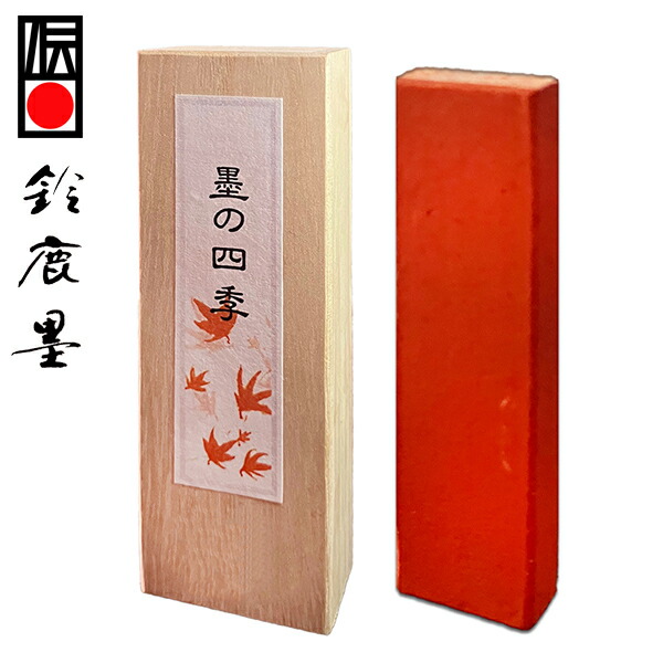 楽天市場】【鈴鹿墨 進誠堂】 色墨 風の彩 檜皮色 0.8丁型 『絵