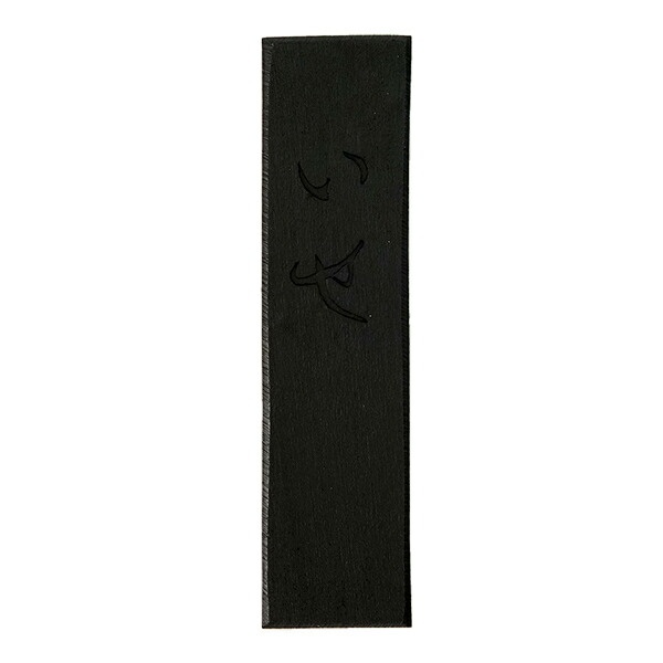 新品未使用品　鈴鹿墨　進誠堂　胡麻油煙　妙音聞于天 楽天市場】【鈴鹿墨】『胡麻油煙墨/月』1丁型 固型墨 伝統工芸