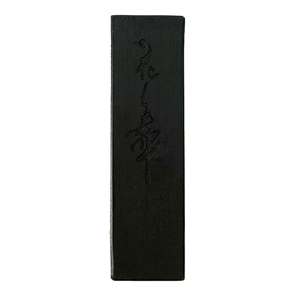 【鈴鹿墨 進誠堂】 未仕上げ墨 菜種油煙墨 花舞 1丁型 仮名用 『固形墨 書道用品』