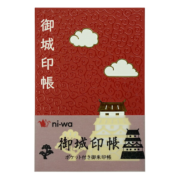 コレクション放出！御城印32枚·御城印帳セット 犬山城オリジナル御城印帳 - (カバーの質感にこだわった犬山城