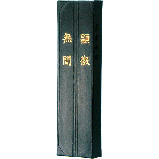 【墨運堂】 漢字清書用 顕微無間 10.0丁型 『奈良墨 固形墨 書道用品』 01006