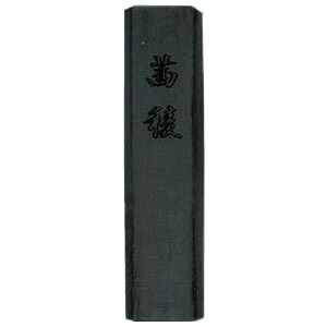 【墨運堂】 添加用墨 茜稜 大 『墨汁 墨液 固形墨 書道用品』 11306