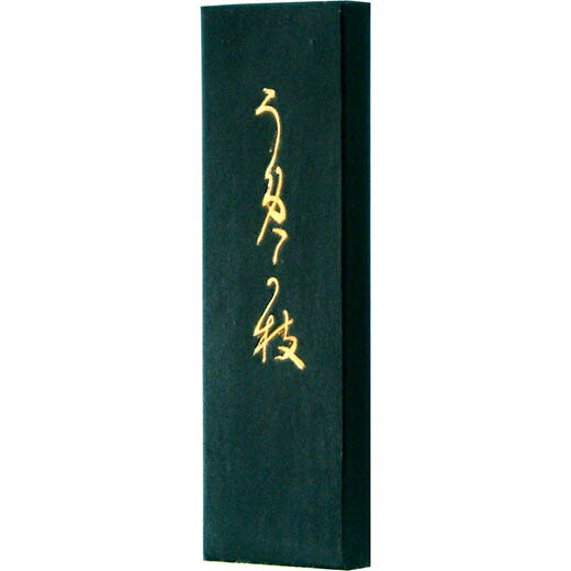 【墨運堂】 作品用高級油煙墨 うめが枝 1.5丁型 『奈良墨 固形墨 書道用品』 02802