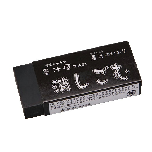 けしごむ ho1640.jpg