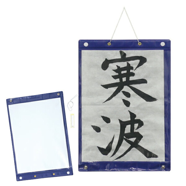 楽天市場】【開明】 展示シート 半紙判 9枚用 HO1002 : 書道用品 