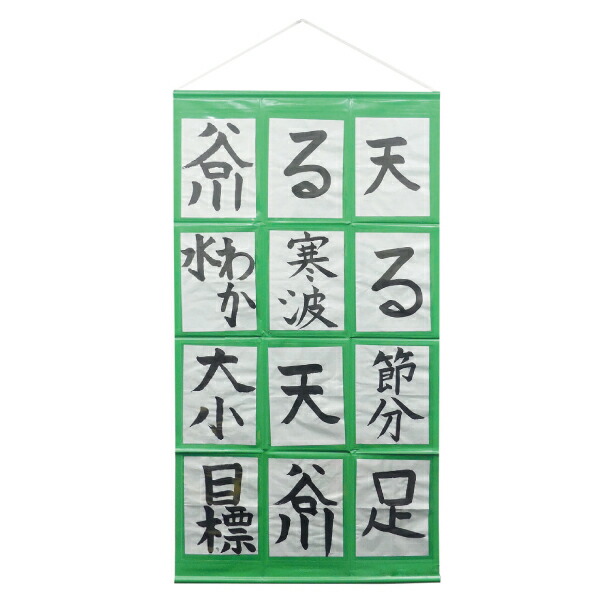 【開化】 見せびらかす腰かけ 半紙判 12枚用 HO1006