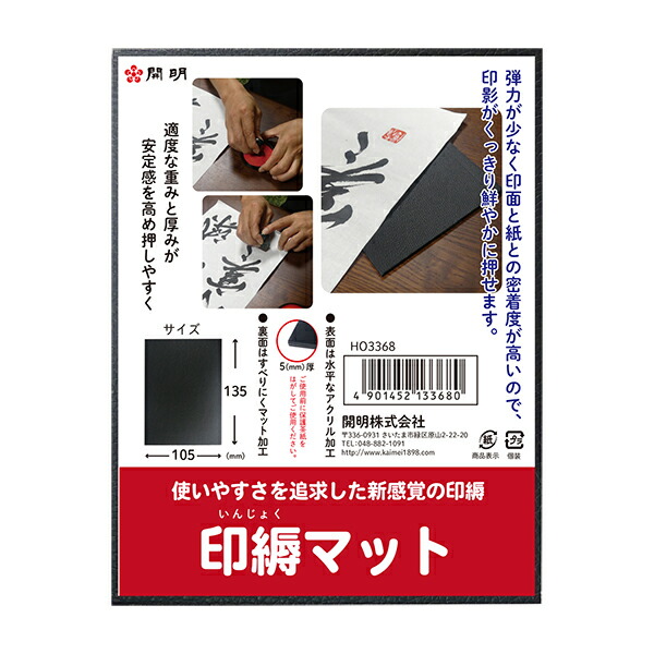 書  額入り  落款有り MF31 窓つき封筒(給与明細書用) (GB1172専用) ヒサゴ 窓枠あり