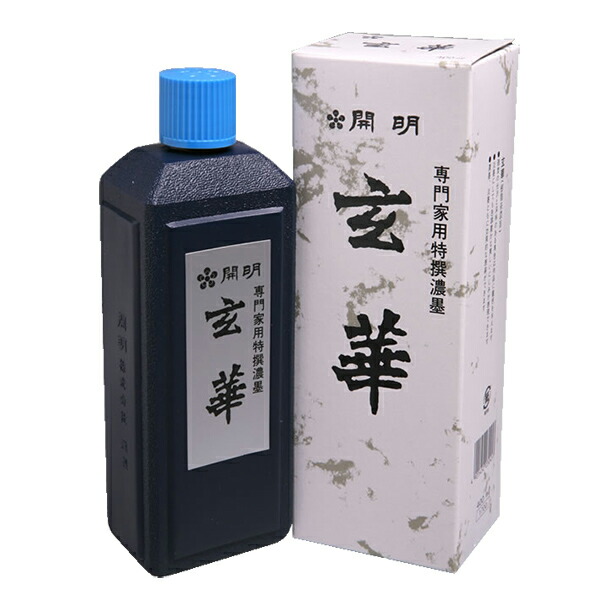 楽天市場】開明 最高級古墨調墨液 花仙 400ml【書道用具 書道
