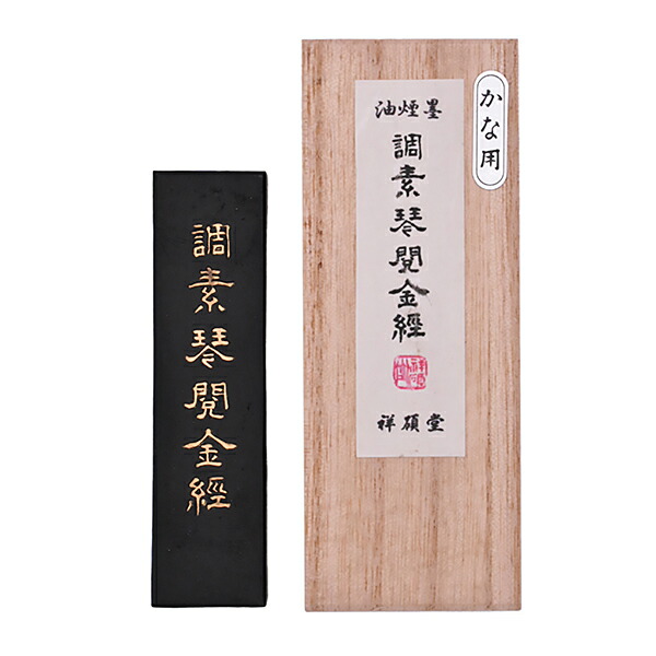 楽天市場】古墨 採棉 4.0丁型 菜種油煙墨 玄林堂 【昭和56年造