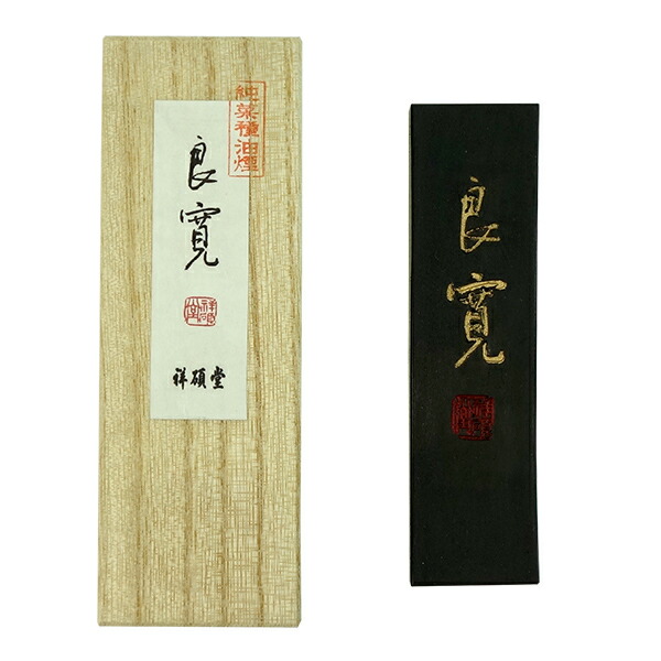 楽天市場】古墨 採棉 4.0丁型 菜種油煙墨 玄林堂 【昭和56年造