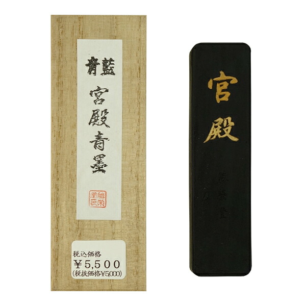 奈良老舗中華偉人稀少古墨2点得！ 古墨マニアの方必見！ 楽天市場】【勝栄堂製】 古墨 青墨 宮殿青墨 1丁型 昭和40年代