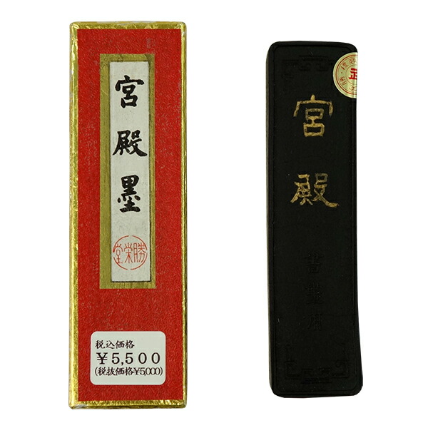 楽天市場】【勝栄堂製】 古墨 青墨 宮殿青墨 1丁型 昭和40年代