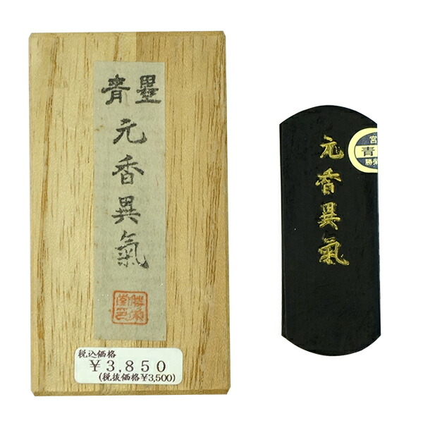 奈良老舗大正昭和一点もの高級古墨 古墨収集の方に！ Amazon | 古梅園 古墨 入木道 秀煙 3丁型 「固形墨 書道 奈良墨