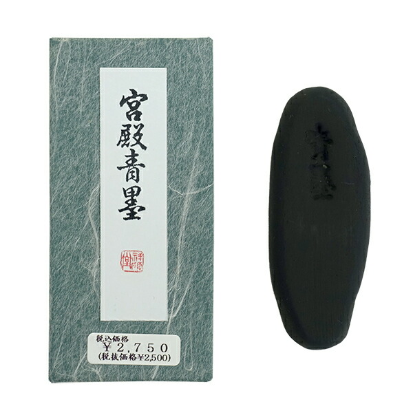 明治〜戦前　宮殿墨　秀煙　勝栄堂　入手困難品　名墨 勝栄堂 宮殿墨 - メルカリ