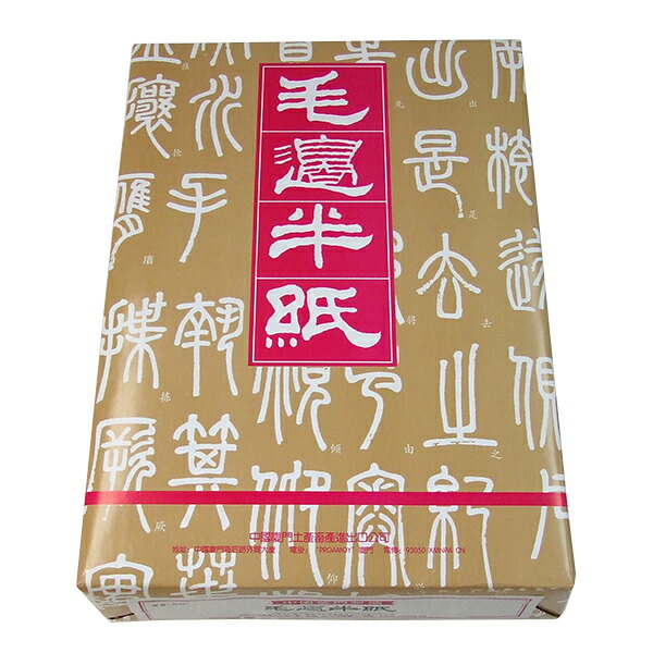 白連半紙(甲級) 白連半紙 甲級 GW201 1000枚 中国半紙 （書道用紙 書道半紙） 竹