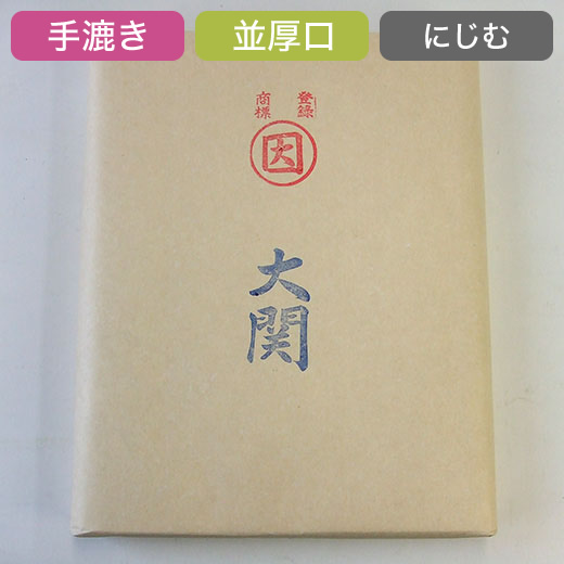 書道用品　画仙紙　瑞厳　全紙　約90枚 書道用品 画仙紙 瑞厳 全紙 約90枚 書道・習字の紙】 -半紙や半切