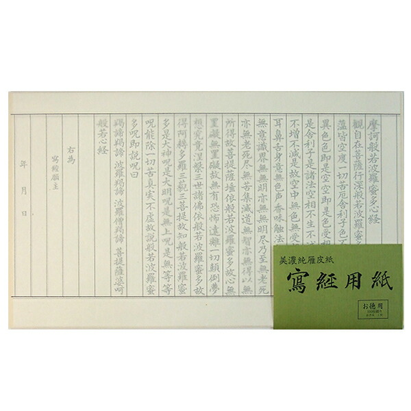 楽天市場】高級 御料紙 新花のいろは 半懐紙 50枚 5色 『書道用品 加工紙 和紙 かな 仮名 習字 臨書』 : 書道用品 アトリエ マーノ