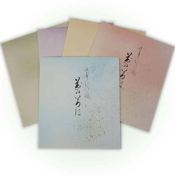 楽天市場】色紙練習用紙 瓦当 四神 4色セット 12枚綴り GJ54 書道 色紙