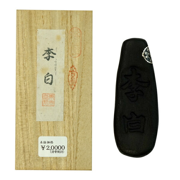 奈良老舗大正昭和一点もの高級古墨 古墨収集の方に！ レア商品☆古墨・奈良墨☆未使用品☆青圃堂の