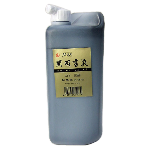 楽天市場】【開明】 書道液 金ラベル 横口 180ml 『墨汁 墨液 液体墨 書道用品』 SY5143 : 書道用品 アトリエ マーノ