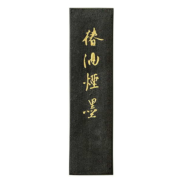 【古梅園】 椿油煙墨 1丁型 「固形墨 奈良墨 書道用品」