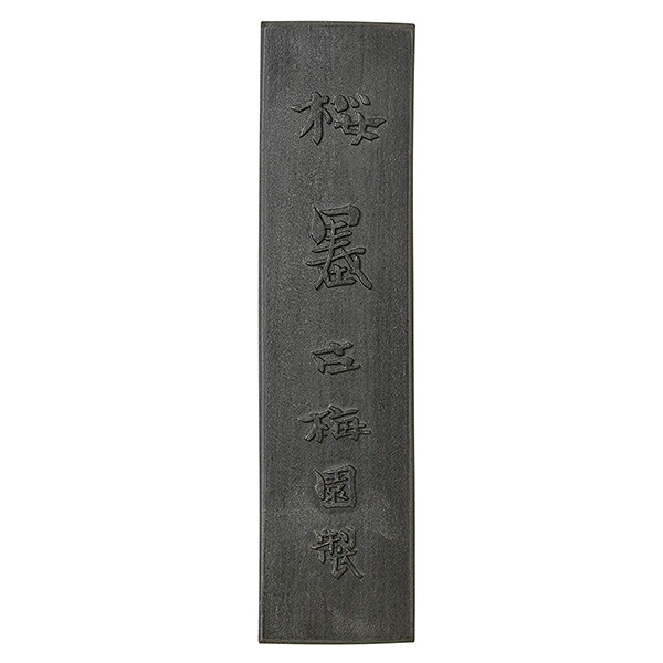 【古梅園】 条幅用 桜墨 9丁型 「固形墨 奈良墨 書道用品」