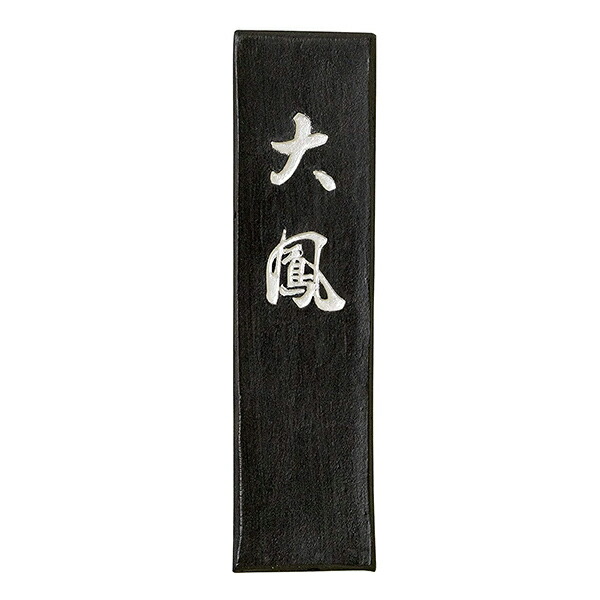 鳳池春　油煙墨　書道　骨董　034 Amazon | 鳳池春 油煙墨 書道 骨董 034 | 墨・墨汁 | 文房具