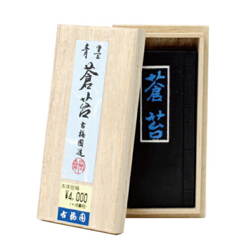 【古梅園】 青墨 蒼苔 3丁型 「固形墨 奈良墨 書道用品」