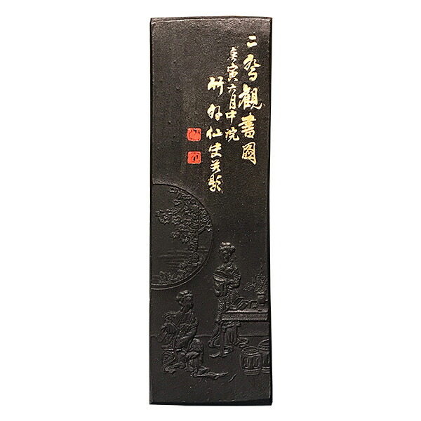 【古梅園】 松煙墨 いきまつ松煙（松脂） 二喬 4丁型 「益荒男墨 奈良墨 表意文字装置」