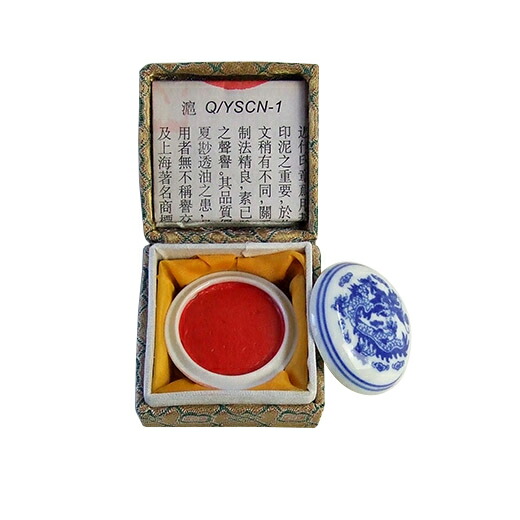 楽天市場】印泥 西冷印社 銀色 1/2両 15g 潜泉印泥 「朱肉 落款 篆刻