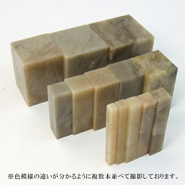 印材　巴林石7×7×10cm 篆刻　【新品・未使用品】 篆刻関連商品 | 天義堂オンラインBASEショップ