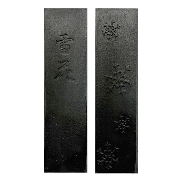 楽天市場】【鈴鹿墨 進誠堂】 瞬 5丁型 早下り墨 油煙墨 『固形墨 書道