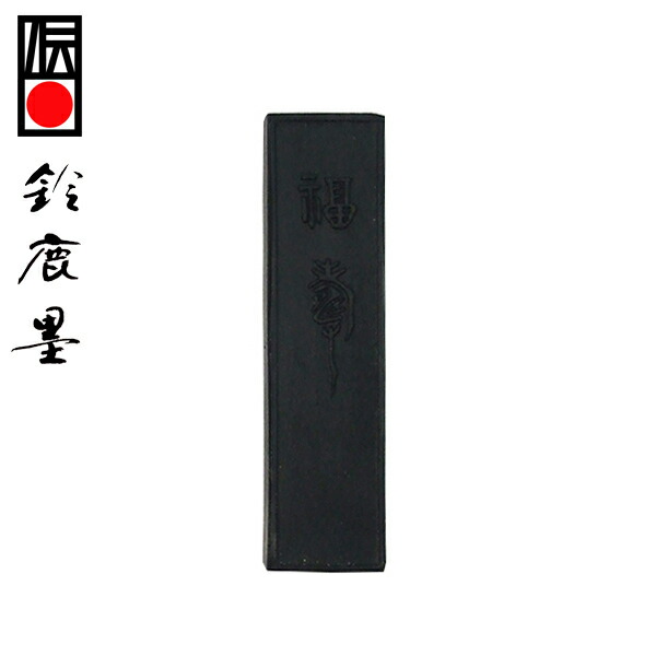 楽天市場】墨運堂 JR汽車墨 D51 飾り彫り 銘板プレート 記念煙煤付き