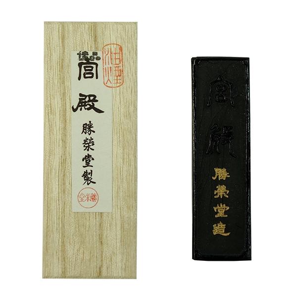 UP177 未使用【墨運堂造/古梅園製/呉竹製/勝栄堂造/ 他在銘】純油煙墨・油烟墨・純松煙墨・青墨・古墨・和墨 多数 共箱・紙箱附 勝栄堂製 古墨 書画用墨 宮殿書画墨 5丁型 昭和40年代