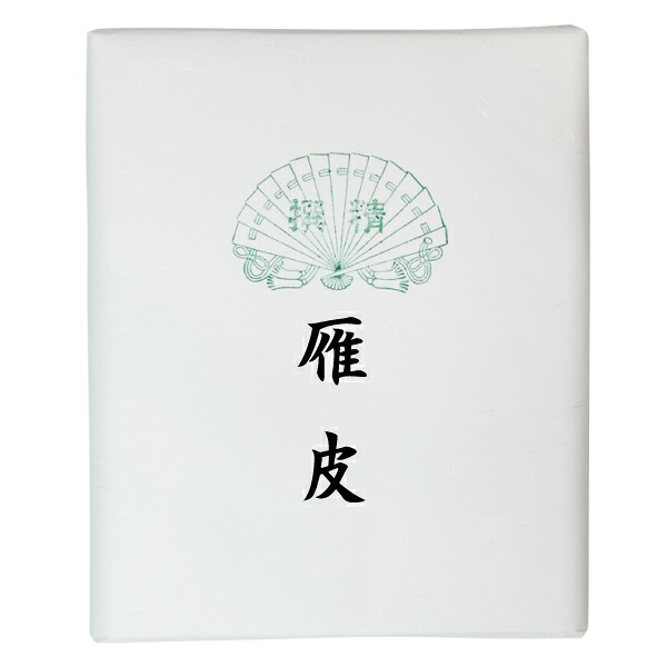 漢字用画仙紙 雁皮 半切 100枚 手漉 純雁皮 『書道用紙 書道用品 和紙 習字 書写』 AC514-2｜書道用品　アトリエ マーノ