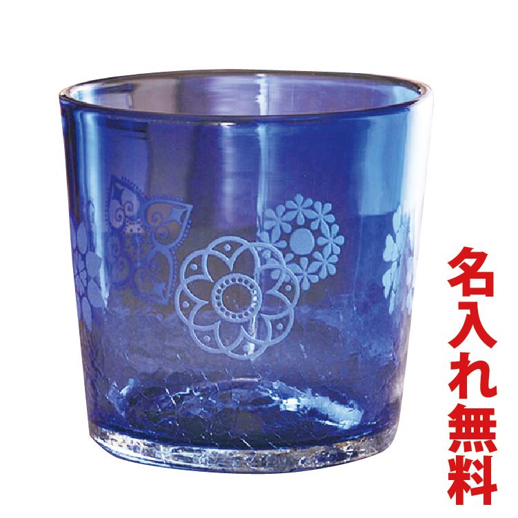 楽天市場 グラス 名入れ 琉球グラス 名入れ無料 誕生日プレゼント 母の日 父の日 還暦祝い プレゼント 贈り物 記念品 インテリア Noo ヌー 楽ギフ 包装 楽ギフ 名入れ 琉球グラス ブルー C0022 Noo Eslate