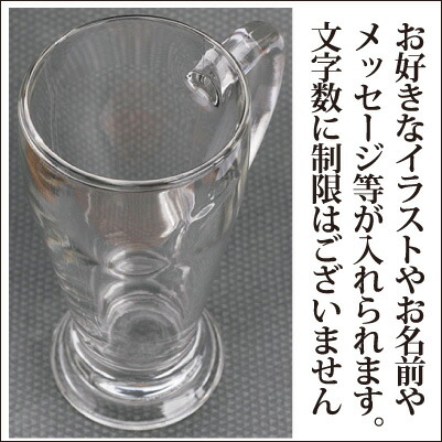 楽天市場 グラス 名入れ プレゼント ビアグラス ビアジョッキ 送料無料 名入れ無料 ラッピング無料 誕生日プレゼント 還暦祝い 父の日プレゼント 母 の日プレゼント 退職祝い 贈り物 記念品 Noo ヌー 楽ギフ 包装 楽ギフ 名入れ バビエラ C0028 Noo Eslate
