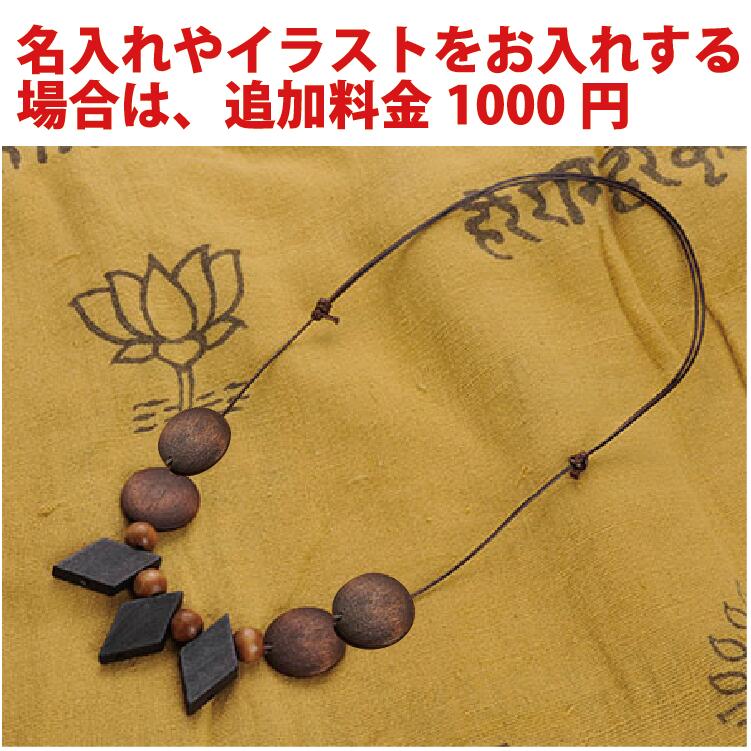 ネックレス 名入れ 送料無料 名入れ可 木 ナチュラルネックレス イニシャルネックレス 誕生祝 プレゼント オリジナルギフト 贈り物 記念品 インテリア Noo ヌー 楽ギフ 包装 楽ギフ 名入れ Woodネックレスひし形 コイン W0008 Crunchusers Com