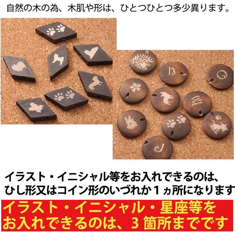 ネックレス 名入れ 送料無料 名入れ可 木 ナチュラルネックレス イニシャルネックレス 誕生祝 プレゼント オリジナルギフト 贈り物 記念品 インテリア Noo ヌー 楽ギフ 包装 楽ギフ 名入れ Woodネックレスひし形 コイン W0008 Crunchusers Com