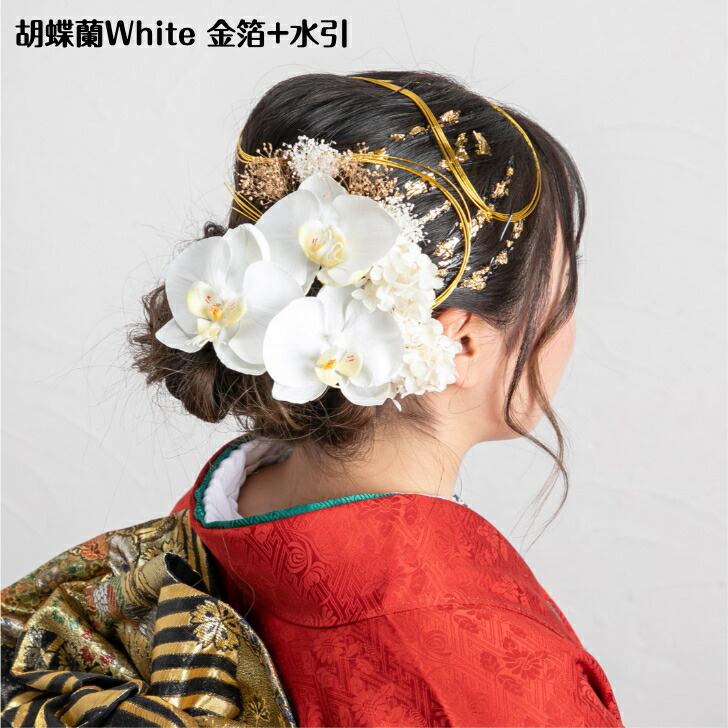 SALE／88%OFF】 髪飾り 花 結婚式 パーティー ドレス 着物 華やか