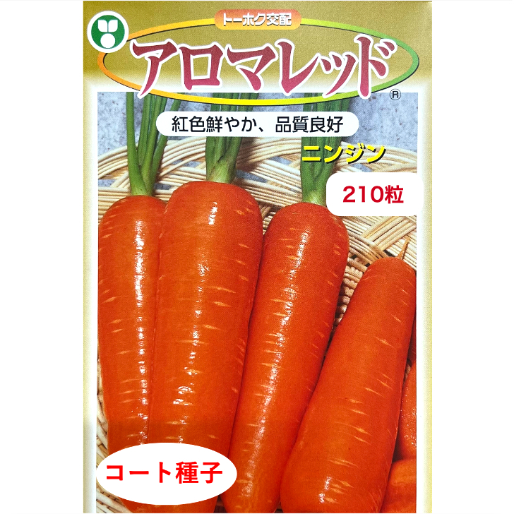 楽天市場】ニンジン 種 アロマレッド 【コート 約2000粒】 トーホク 種